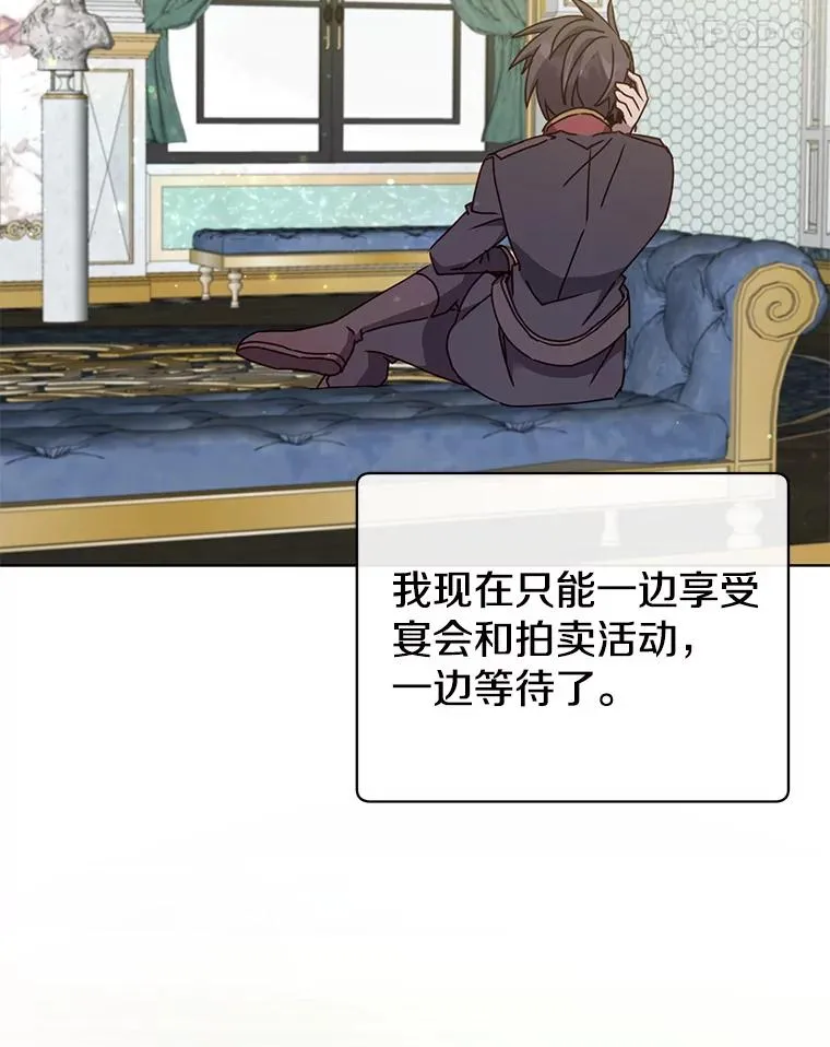 101.参加皇室宴会34