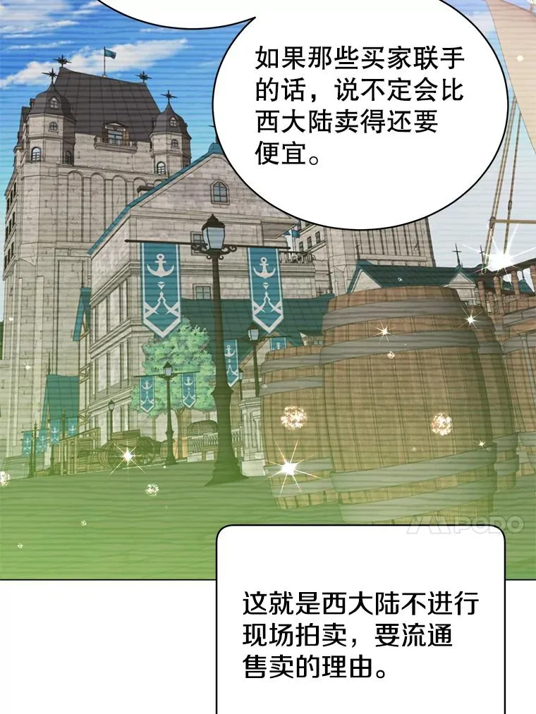 40.绿塔的贿赂73
