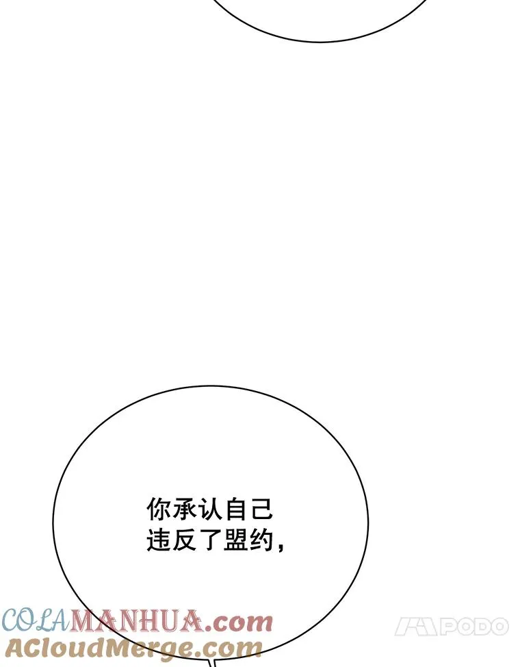 85.违反盟约52