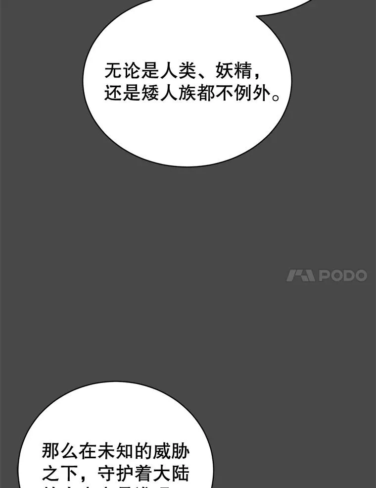 82.秘密骑士团6