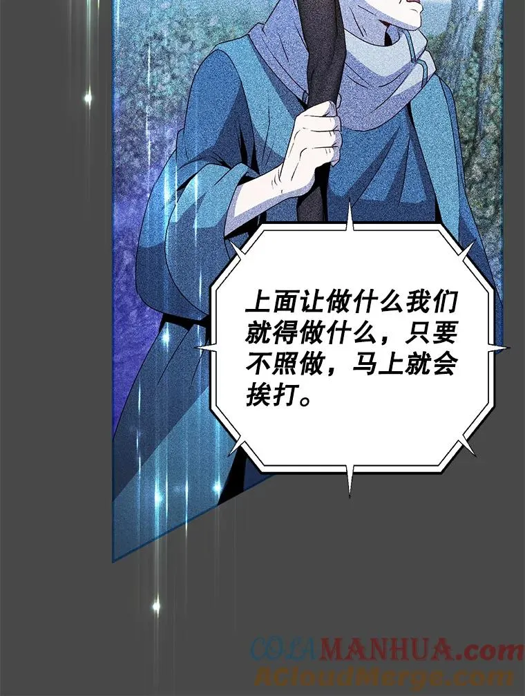 139.向空岱问罪72