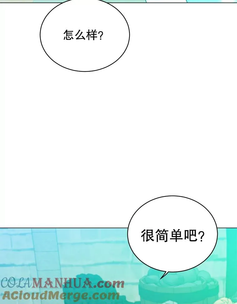 50.修复太初之光88