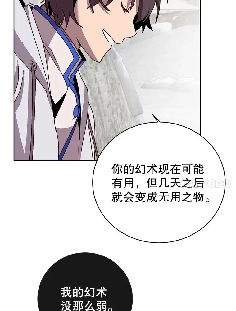 112.尚德拉的分身90