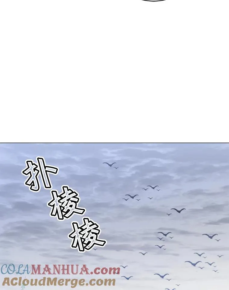 70.奇美拉出没56
