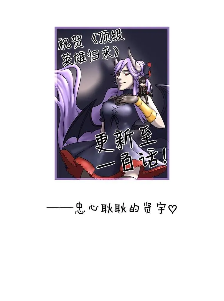 100.前往琳迪斯的首都121