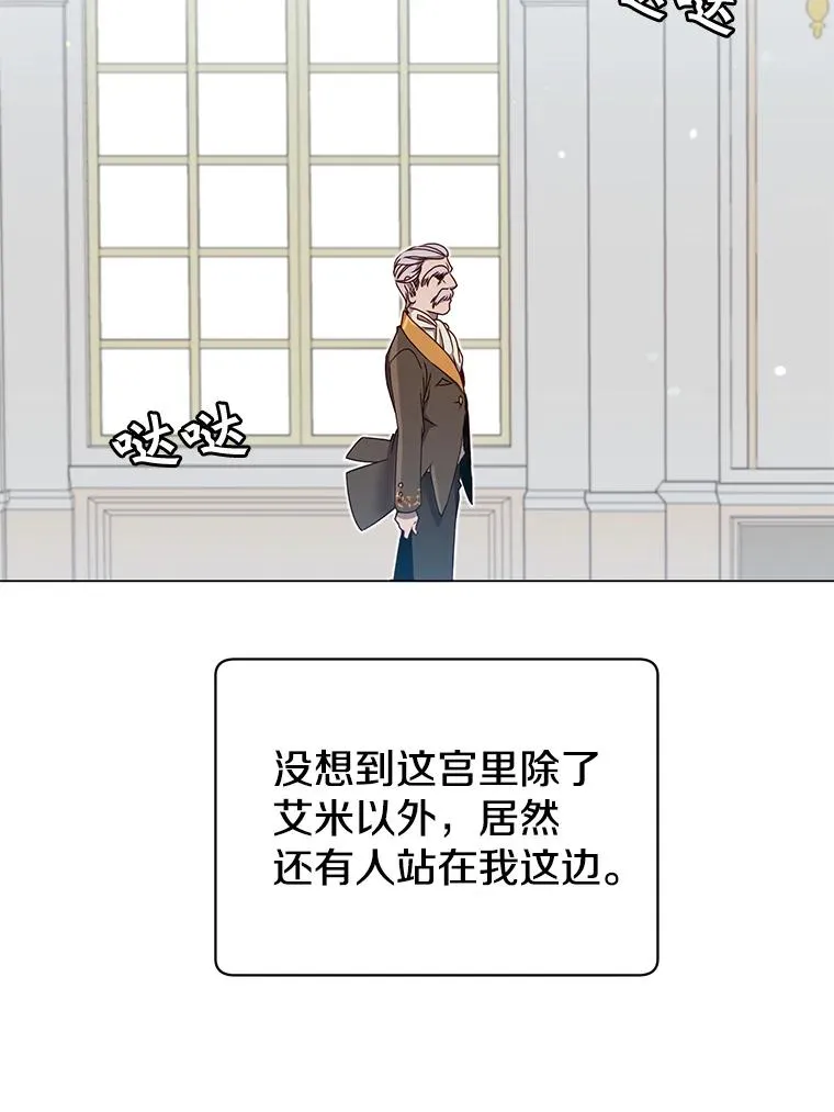 9.侍从官来访79