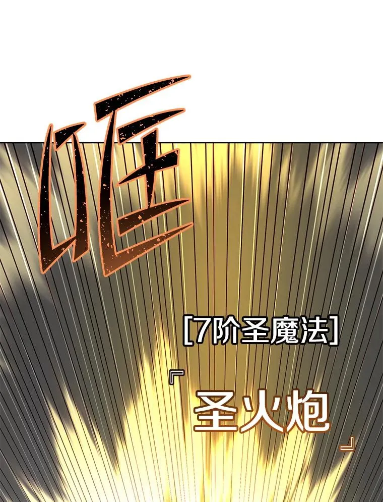 125.大战吸血鬼78
