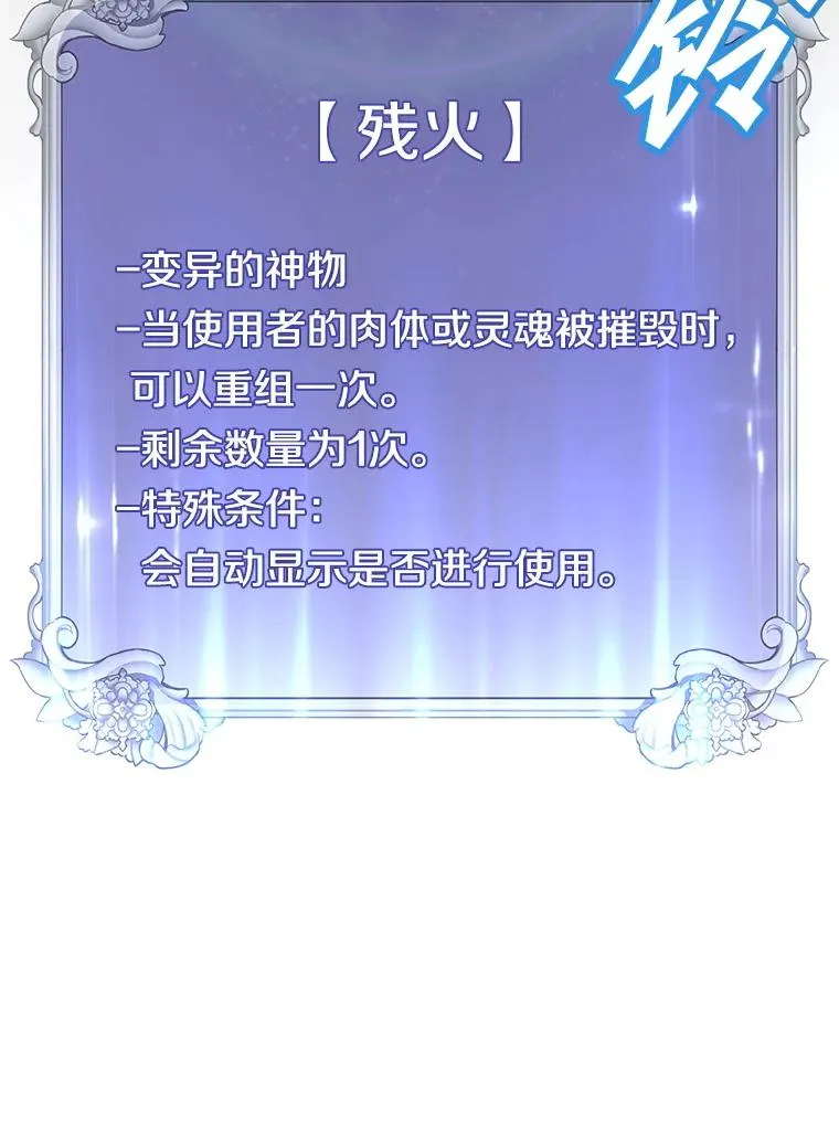 169.不一样的残火50