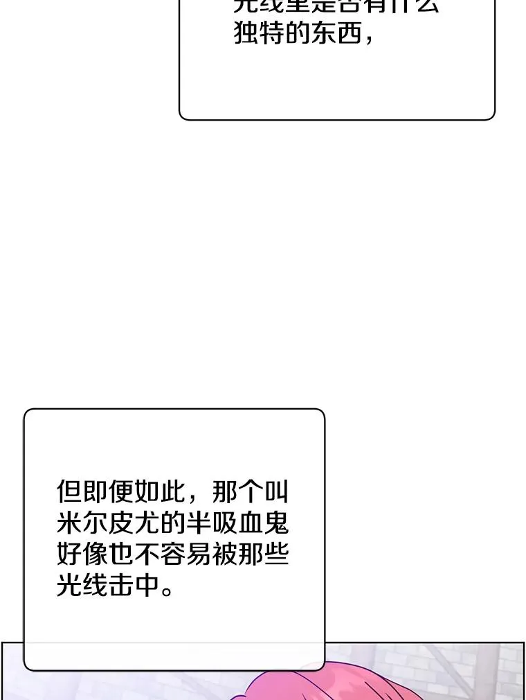 96.击败半吸血鬼37