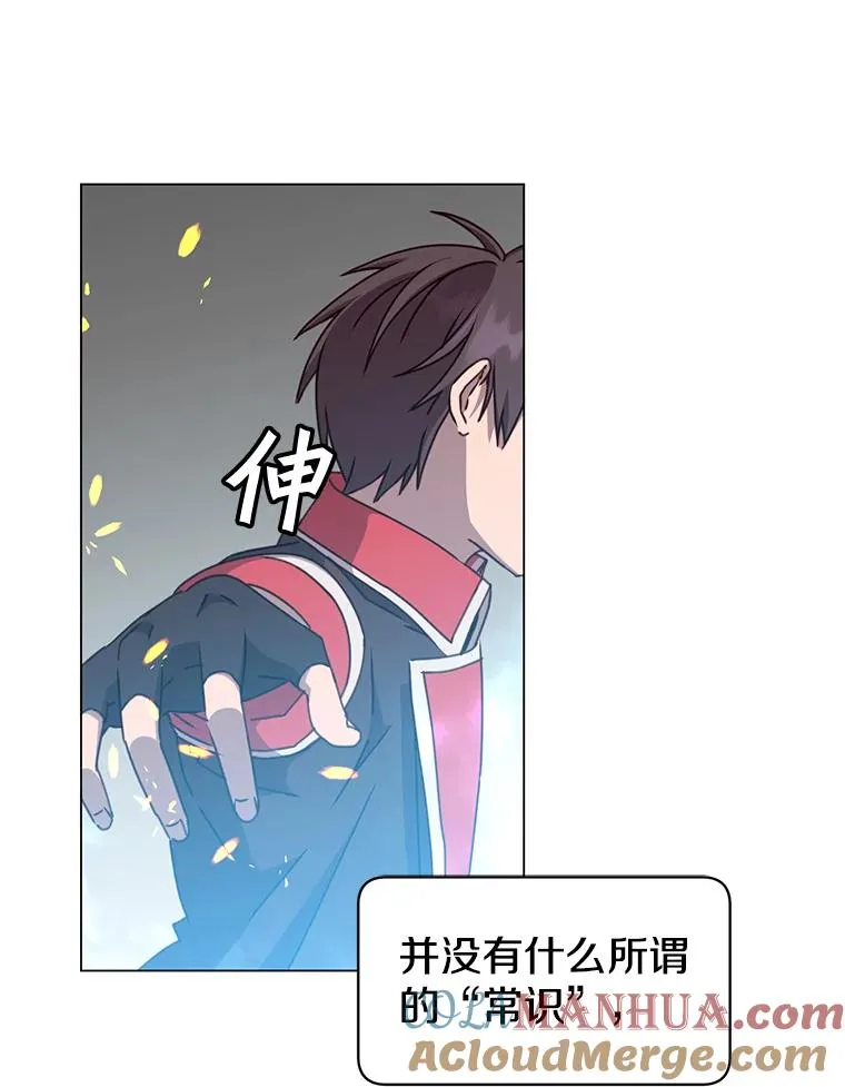 50.修复太初之光76