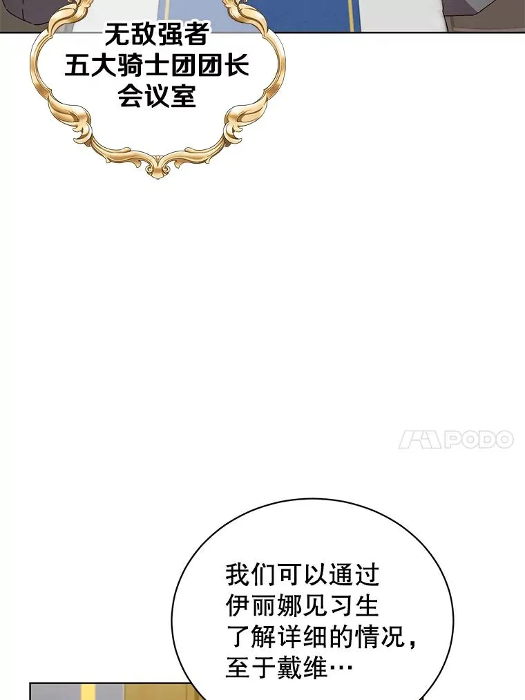97.重归领地83