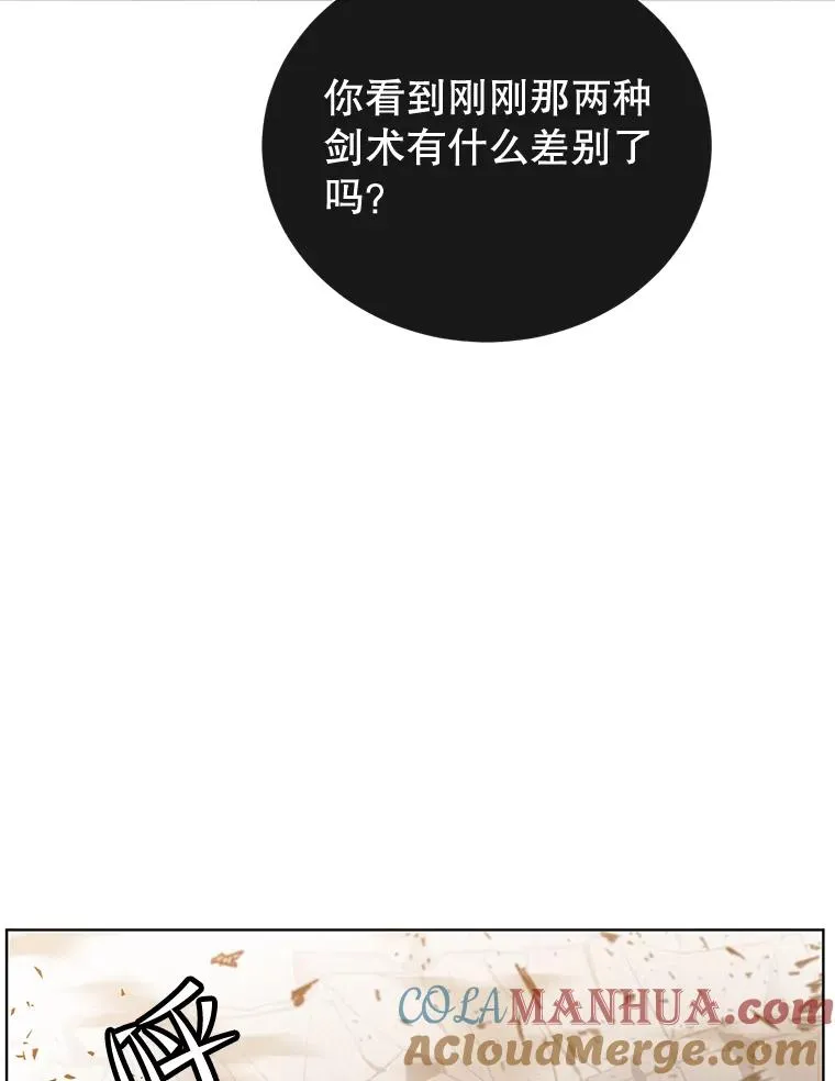 81.重剑52