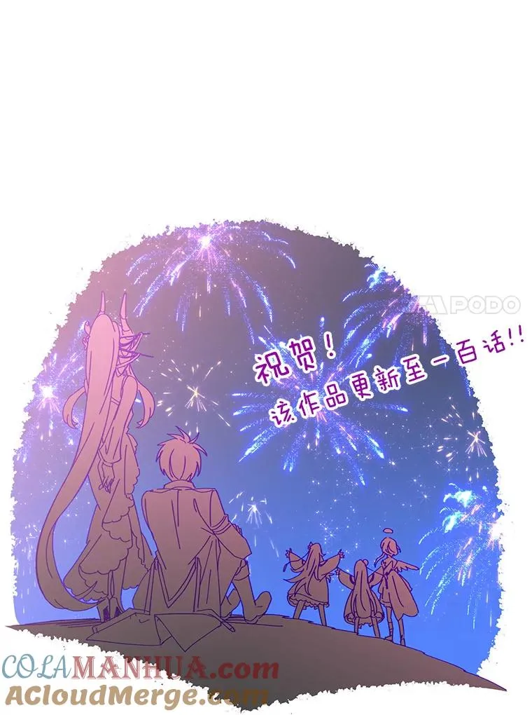 100.前往琳迪斯的首都112