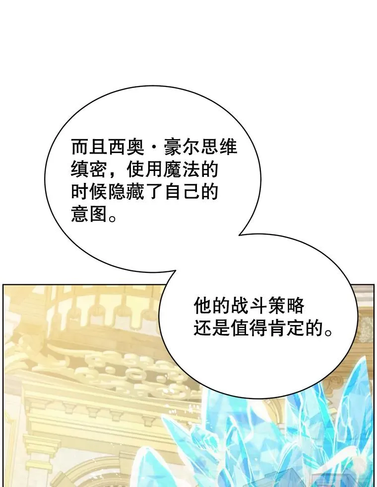 87.冻结魔法69
