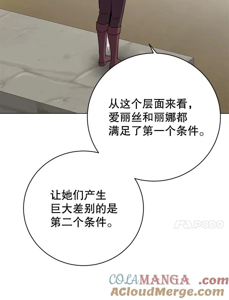 163.爱丽丝被抛弃16