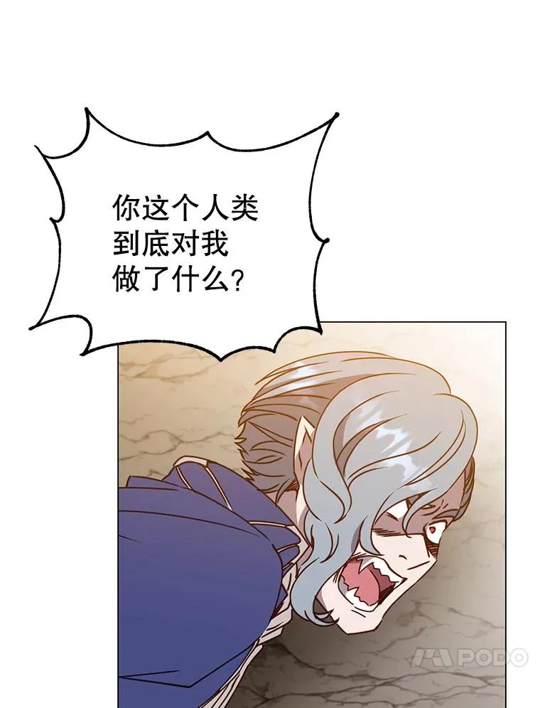 55.审问吸血鬼53