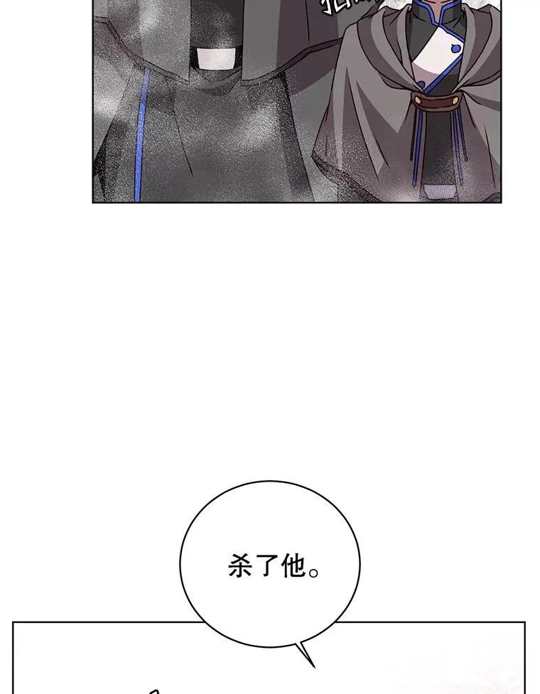 112.尚德拉的分身29