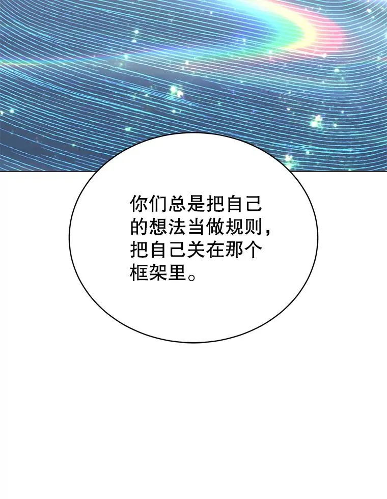 50.修复太初之光75