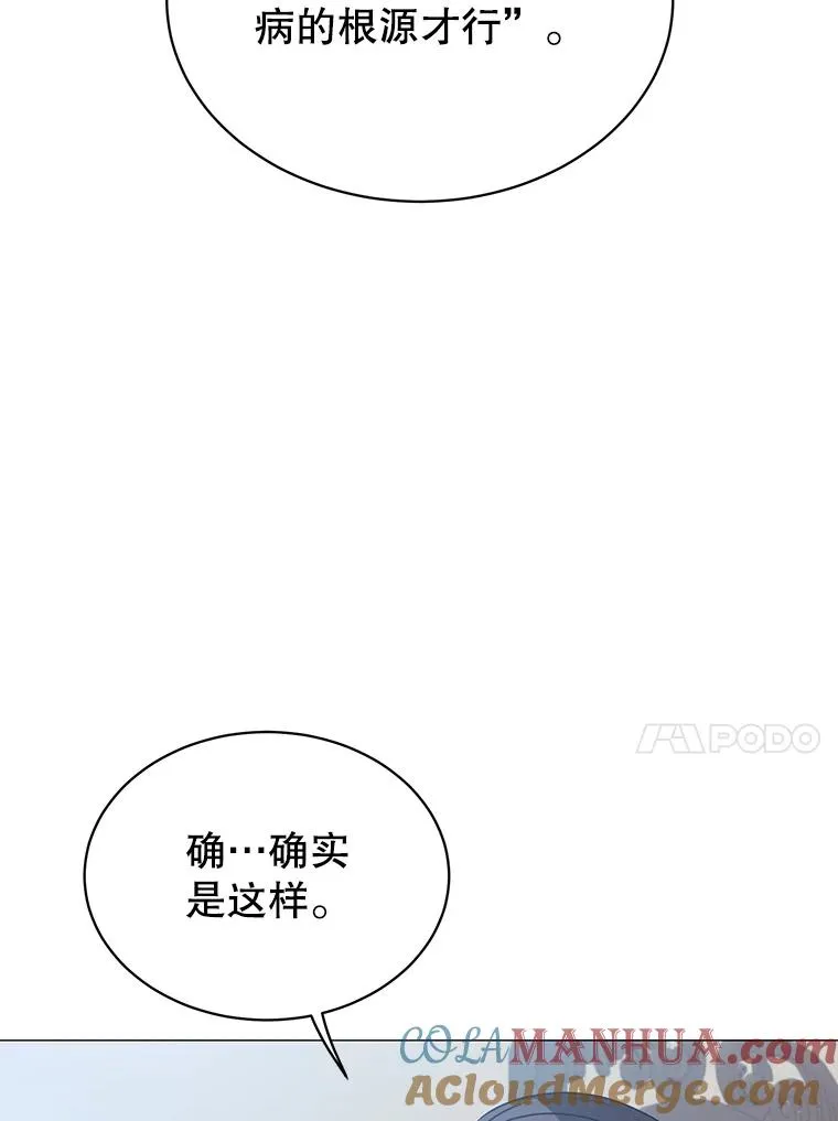 63.治愈熔化加速病毒60