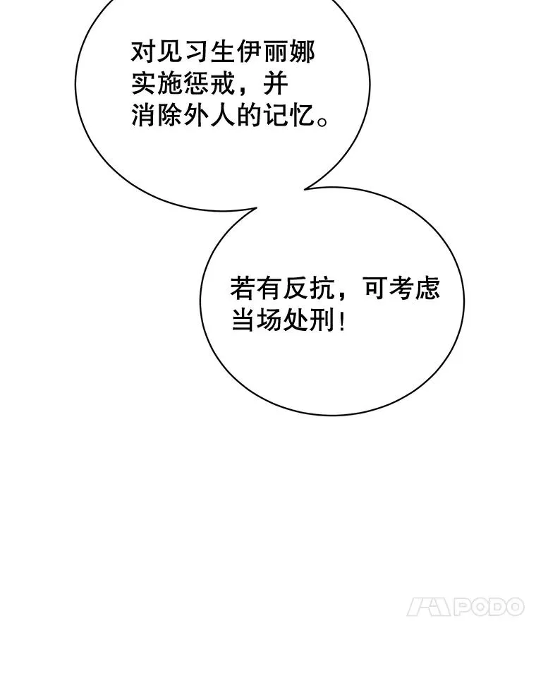 85.违反盟约62