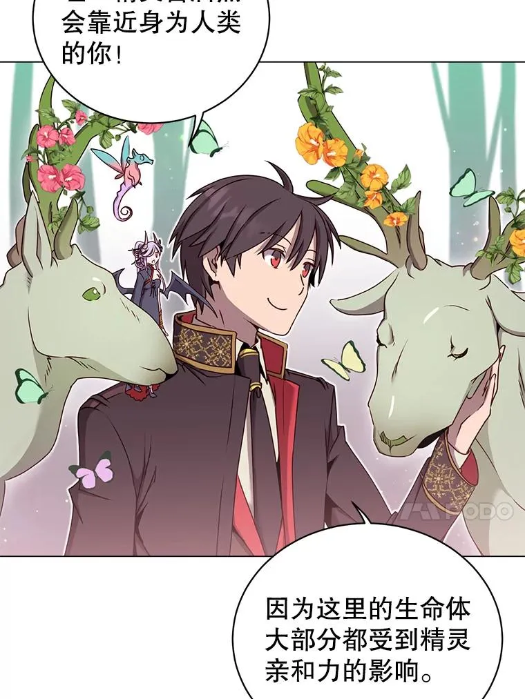 37.月之女神庭院79