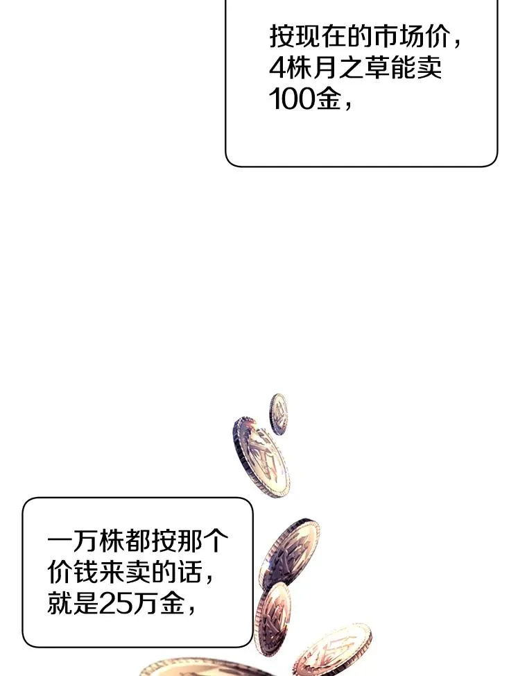 39.领地人气高涨7