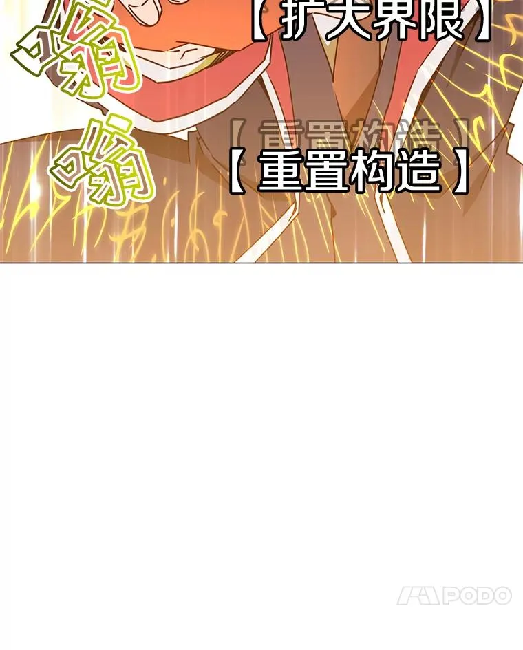 70.奇美拉出没98