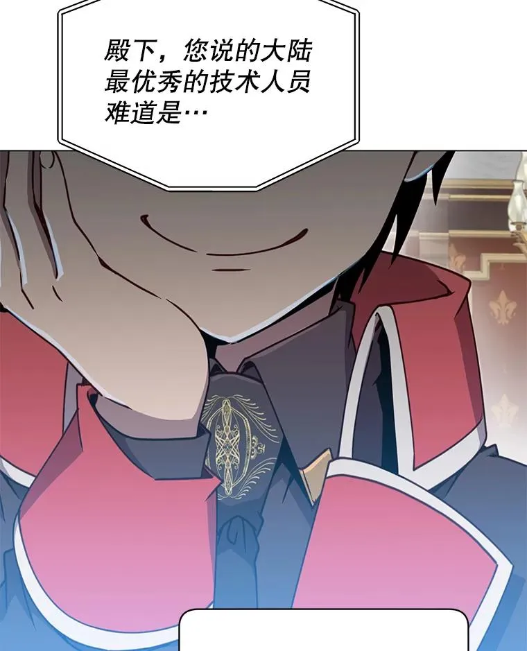 47.到访矮人部落21