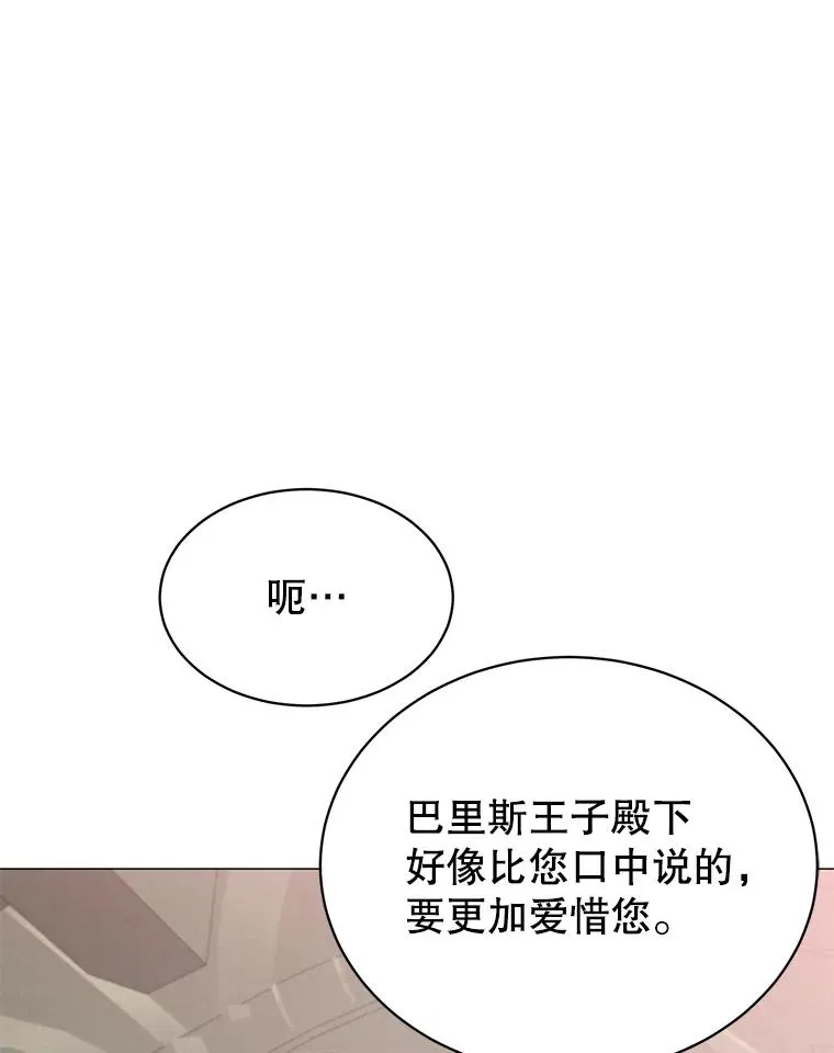 70.奇美拉出没49
