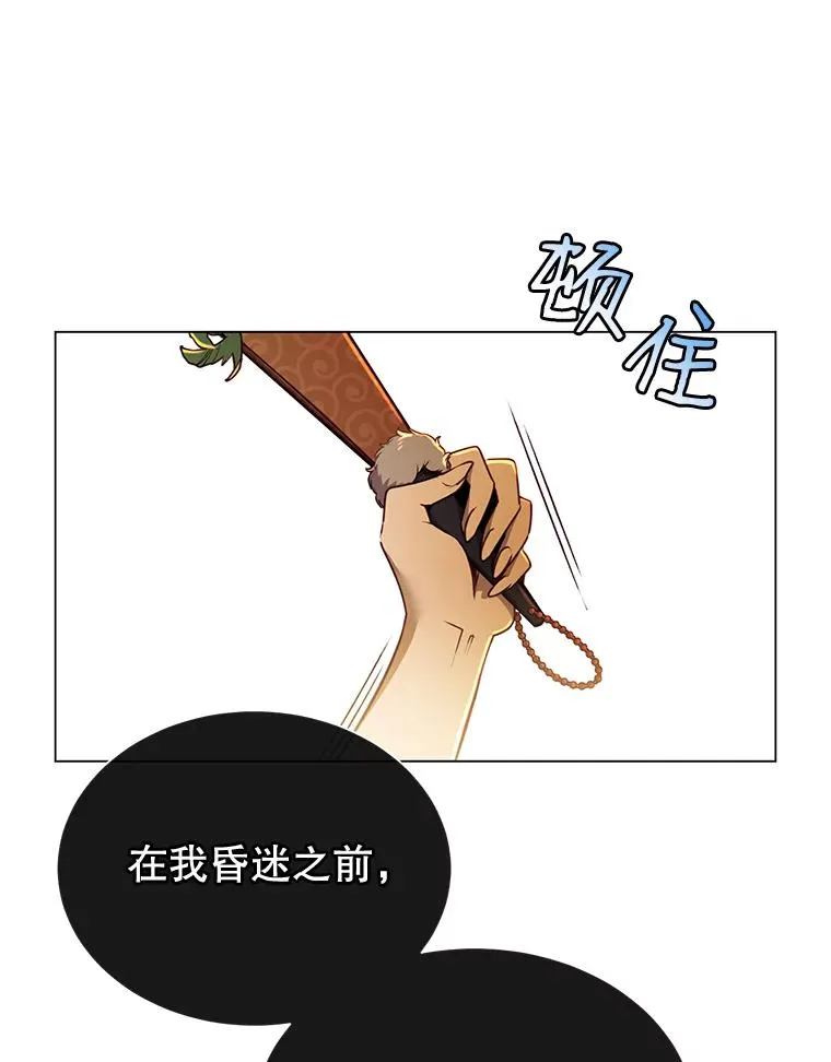 8.杀死神官61
