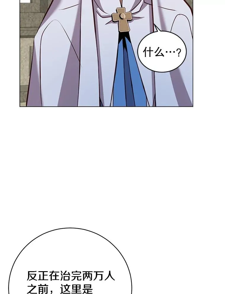 162.外城被攻破74