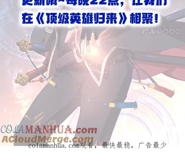 63.治愈熔化加速病毒108