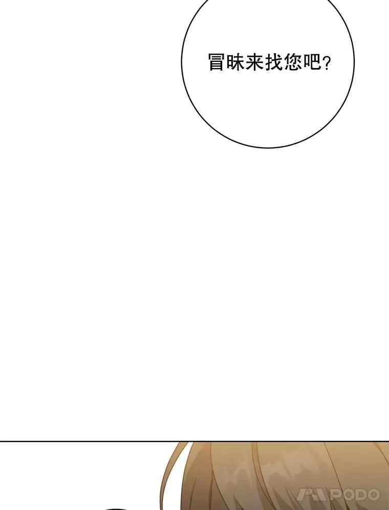 119.回劳恩王国106