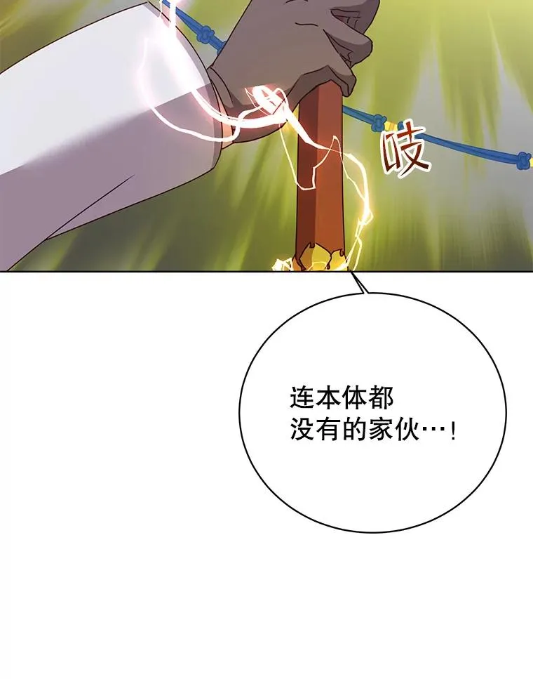 113.大部队到来9