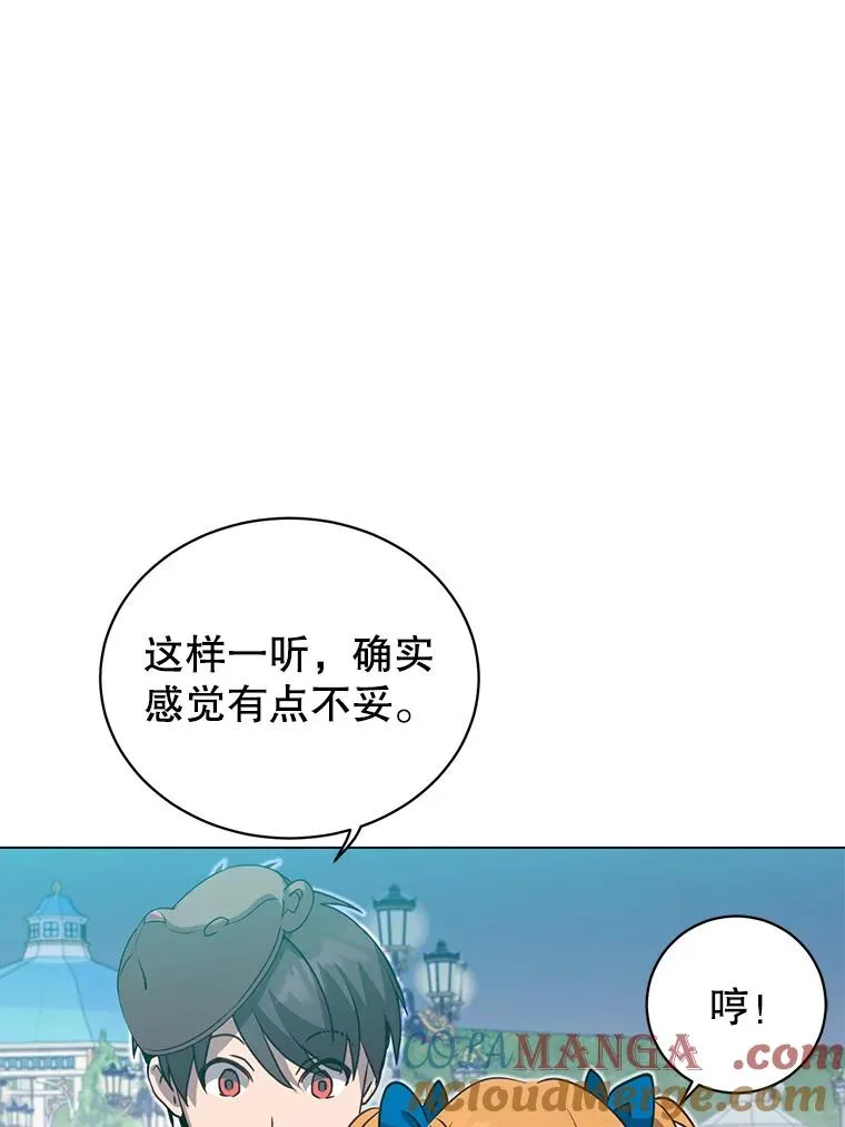 146.世界树入侵40