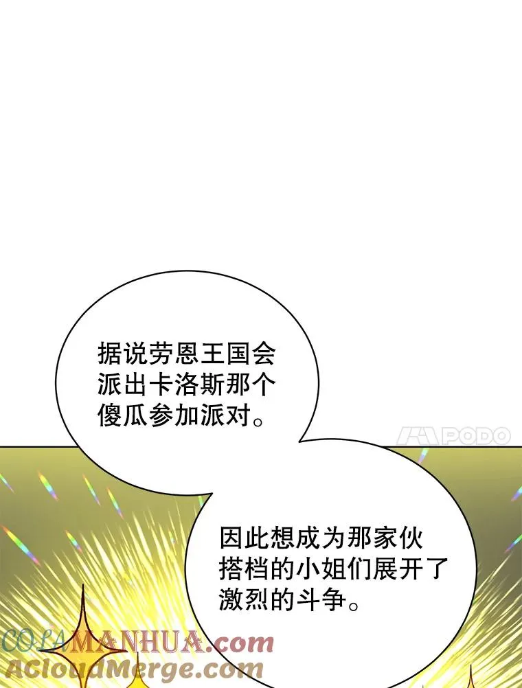 99.红魔石76