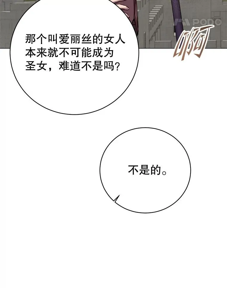 163.爱丽丝被抛弃10
