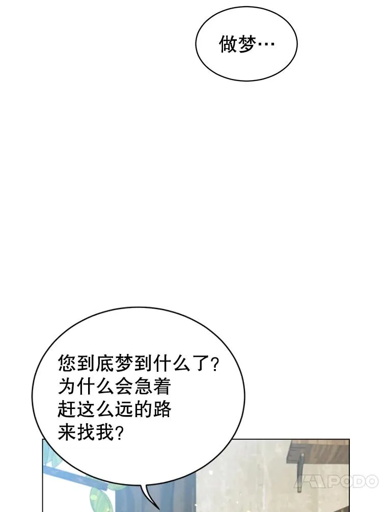 37.月之女神庭院26