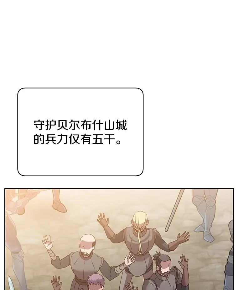 122.贝尔布什山城118