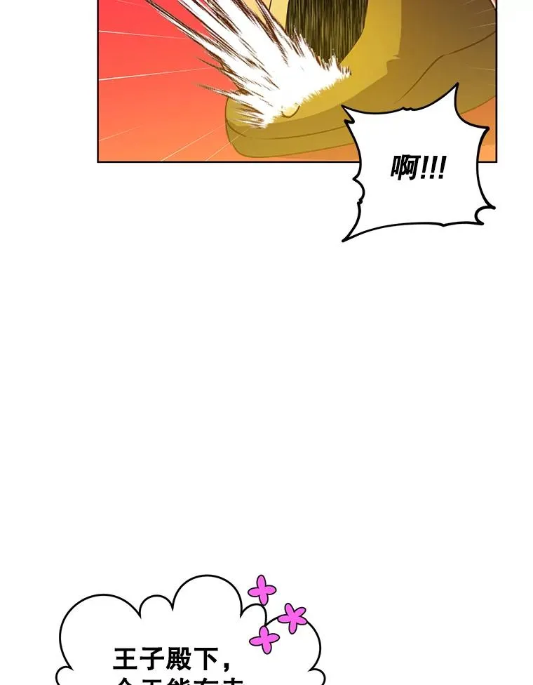 13.剑之公主94