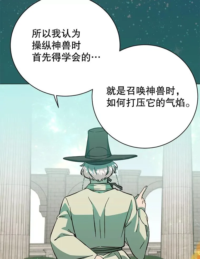 171.驯服朱雀75