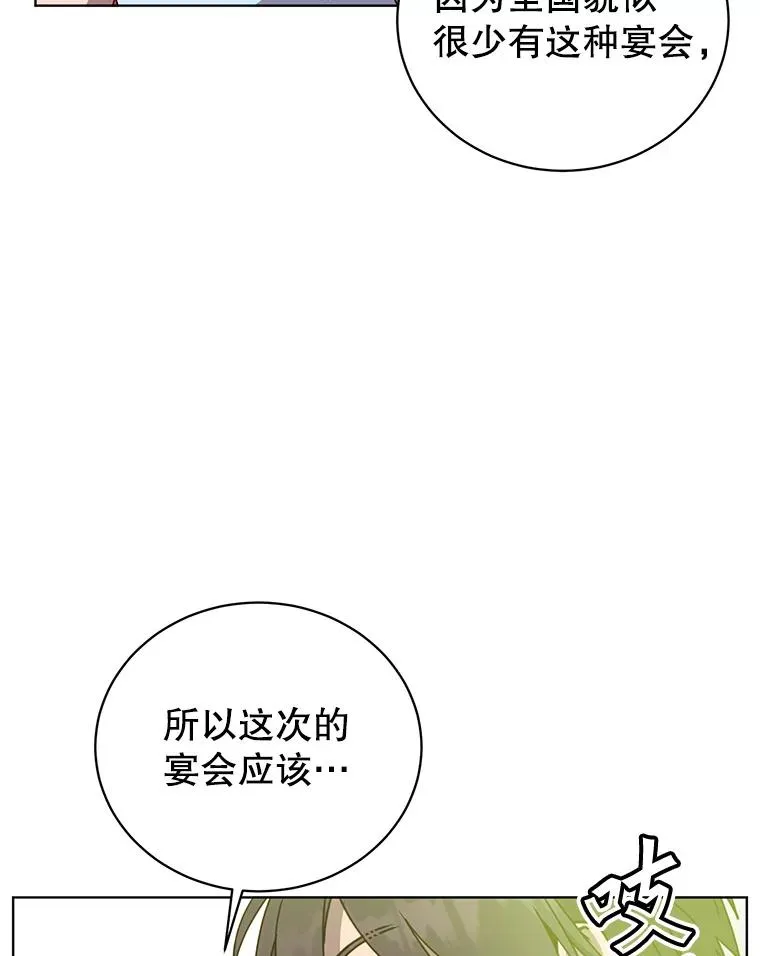 102.主人公登场42
