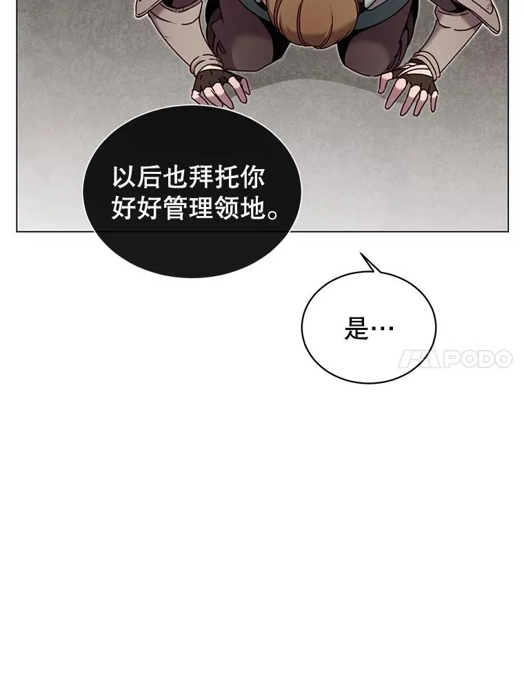 32.领地现状6