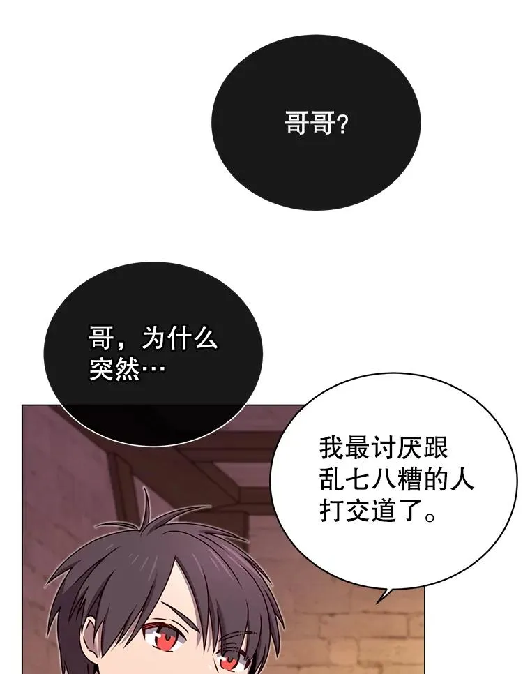27.魔王87