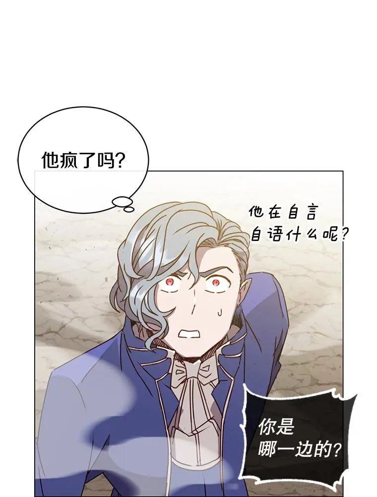 55.审问吸血鬼21