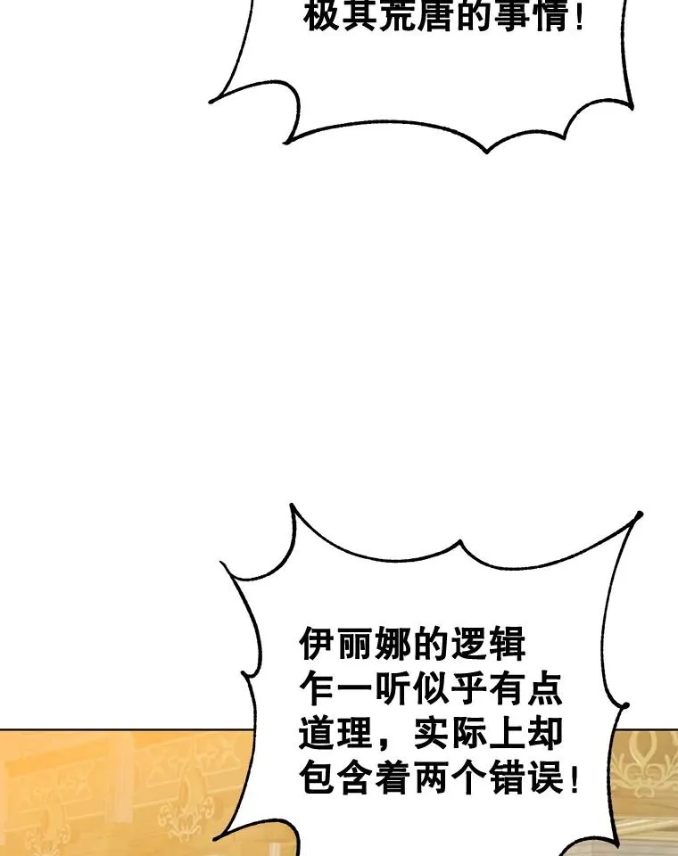 85.违反盟约86