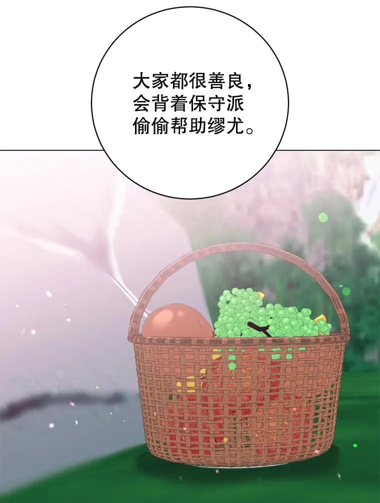 136.缪尤的故事103