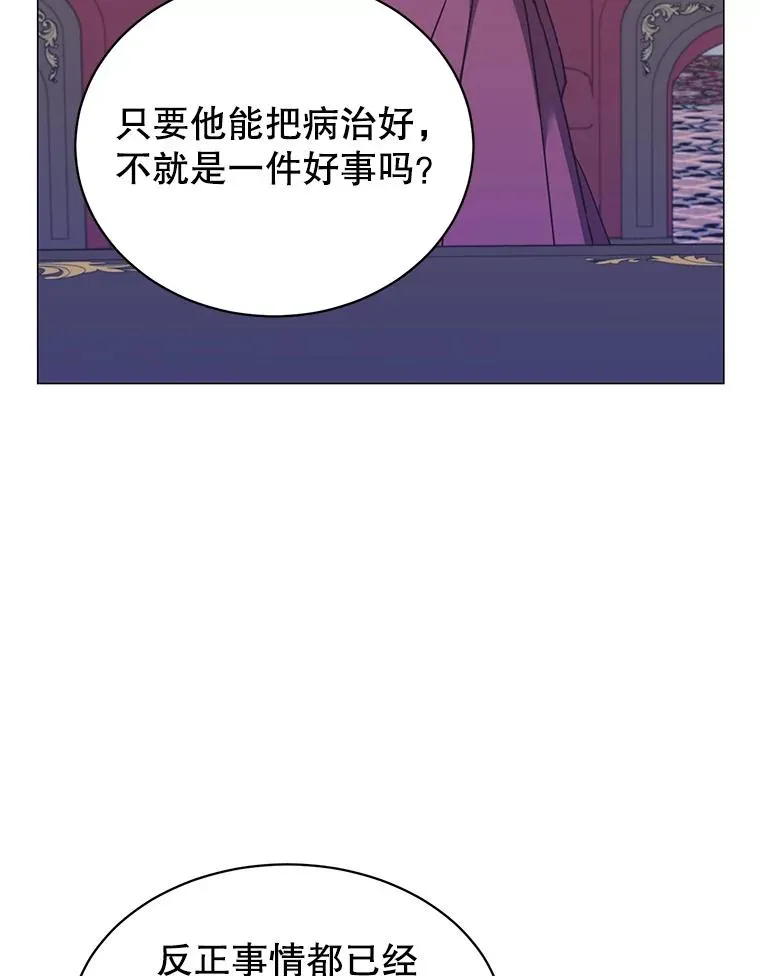 63.治愈熔化加速病毒11