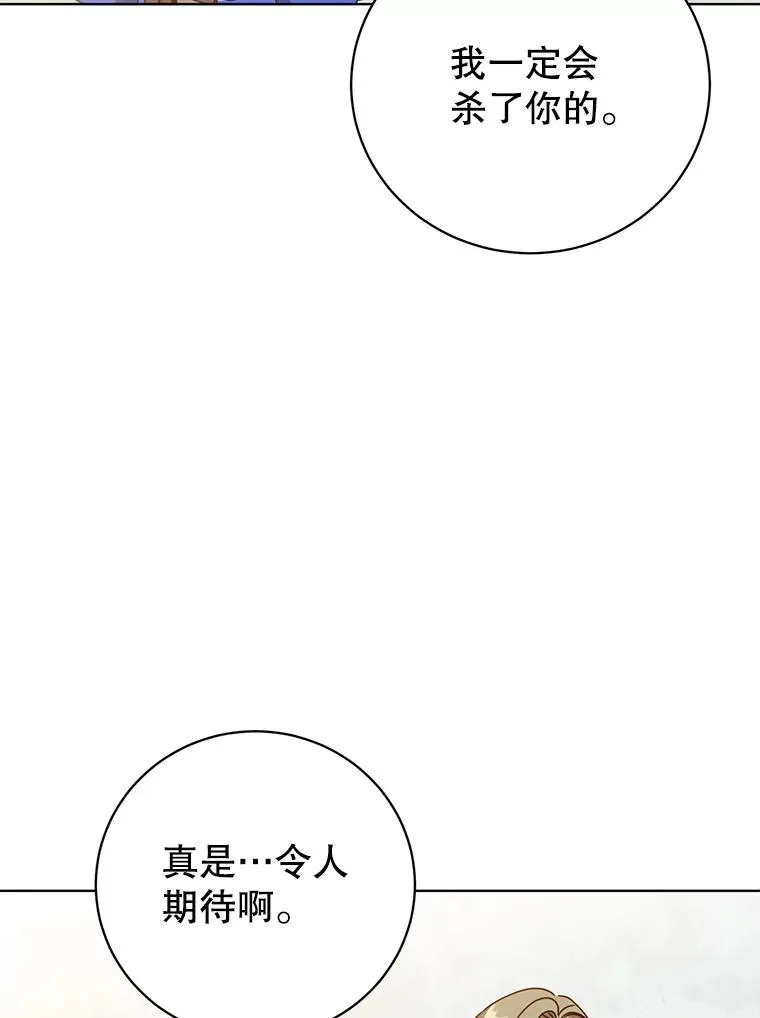114.牺牲品的反抗67