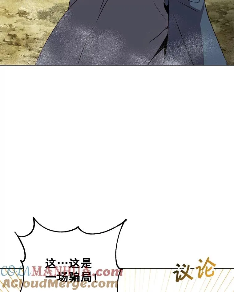 139.向空岱问罪52